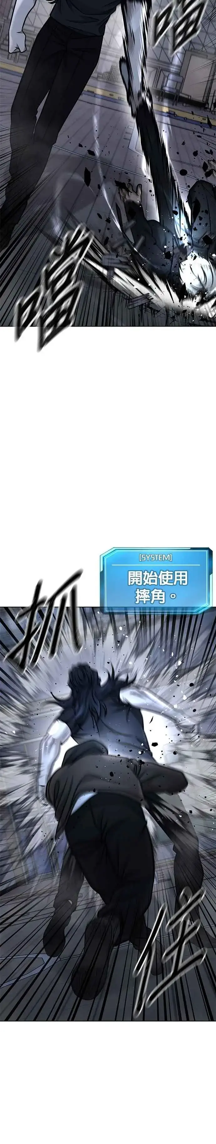 漫画《任务至上主义》第154话 我不会再输第42张图