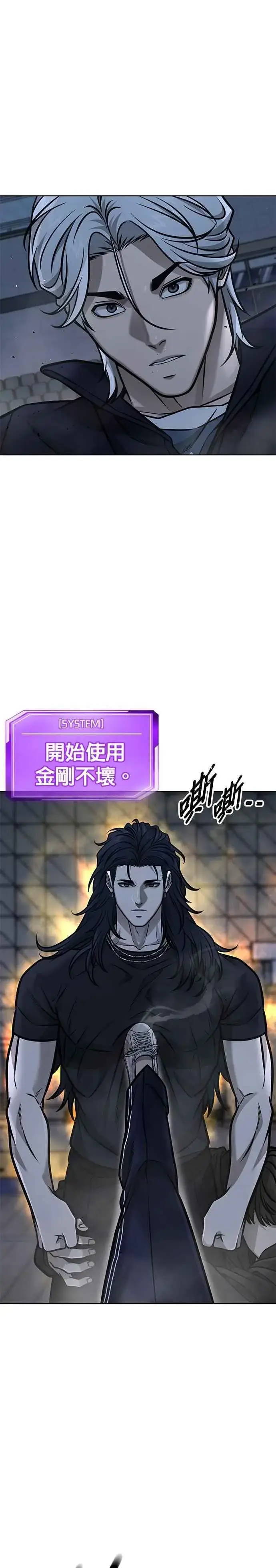 漫画《任务至上主义》第154话 我不会再输第44张图