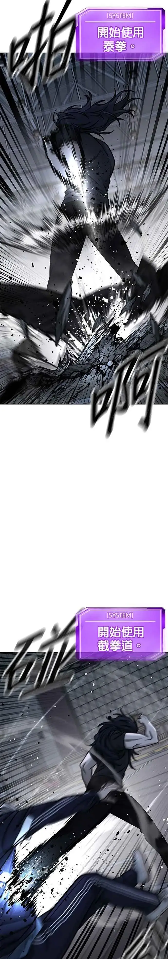 漫画《任务至上主义》第154话 我不会再输第45张图
