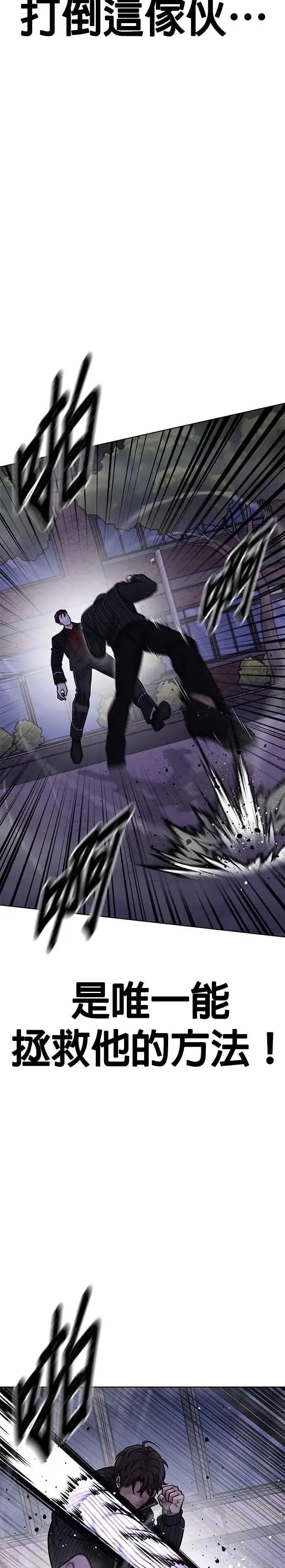 漫画《任务至上主义》第154话 我不会再输第5张图