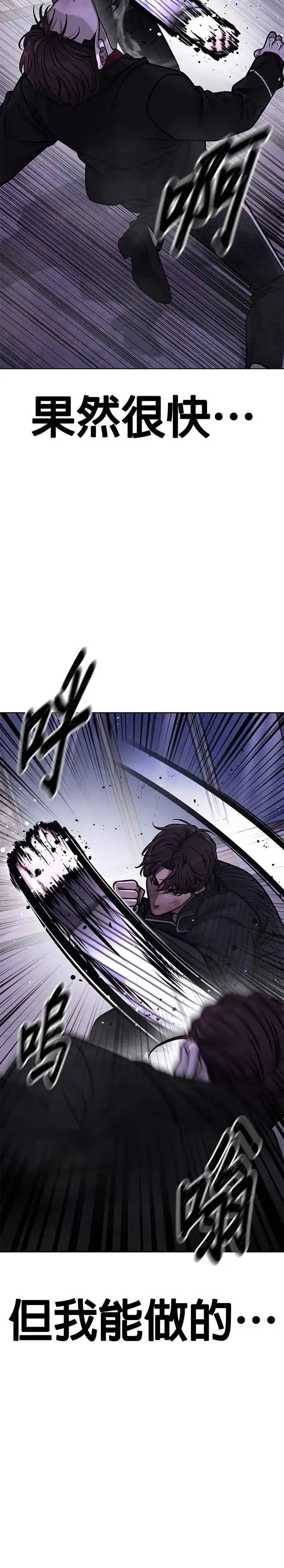 漫画《任务至上主义》第154话 我不会再输第6张图