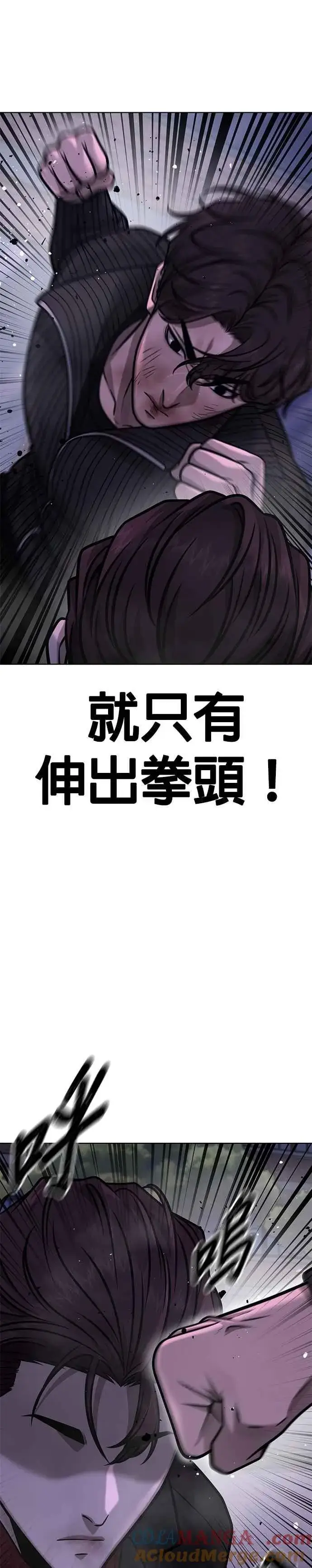 漫画《任务至上主义》第154话 我不会再输第7张图