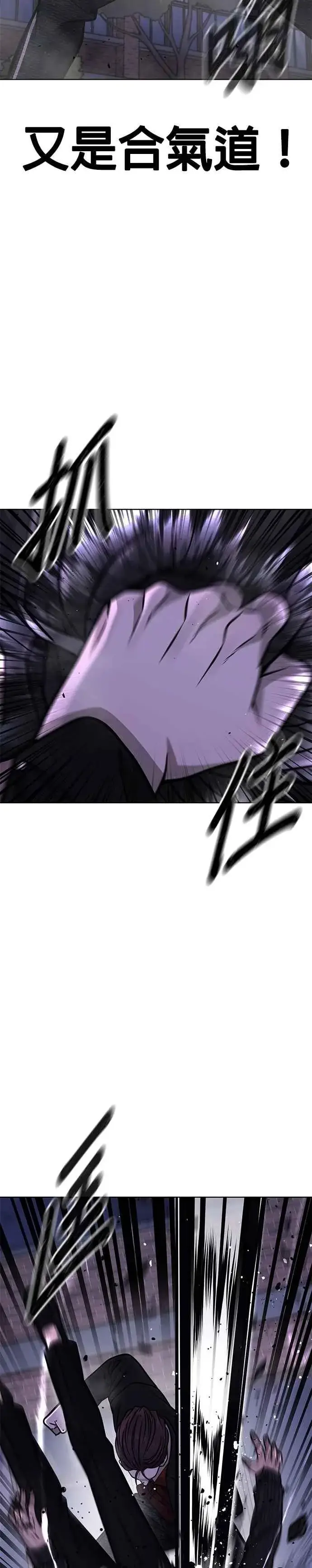 漫画《任务至上主义》第154话 我不会再输第9张图