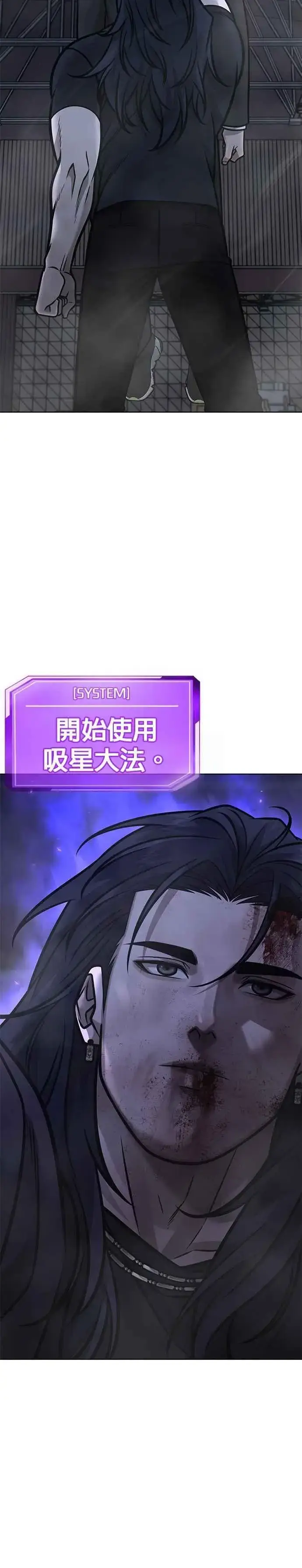 漫画《任务至上主义》第157话 你要完蛋了…第29张图