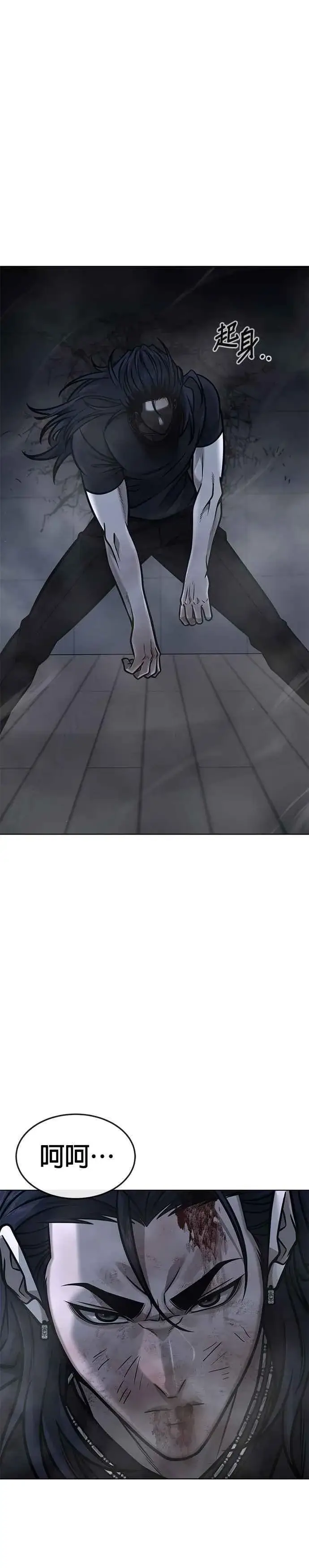 漫画《任务至上主义》第157话 你要完蛋了…第45张图