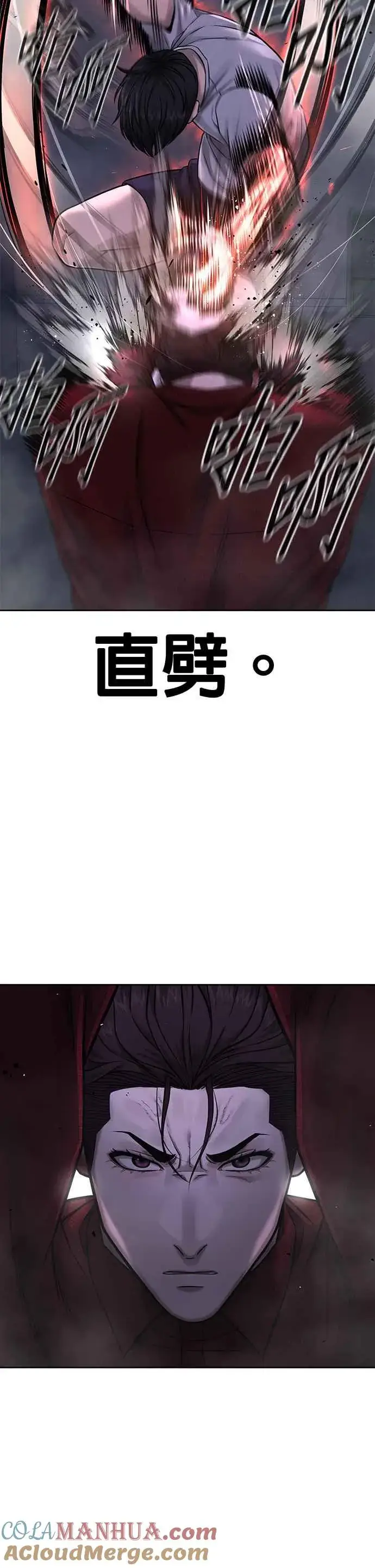 漫画《任务至上主义》第75话 真像个禽兽第16张图