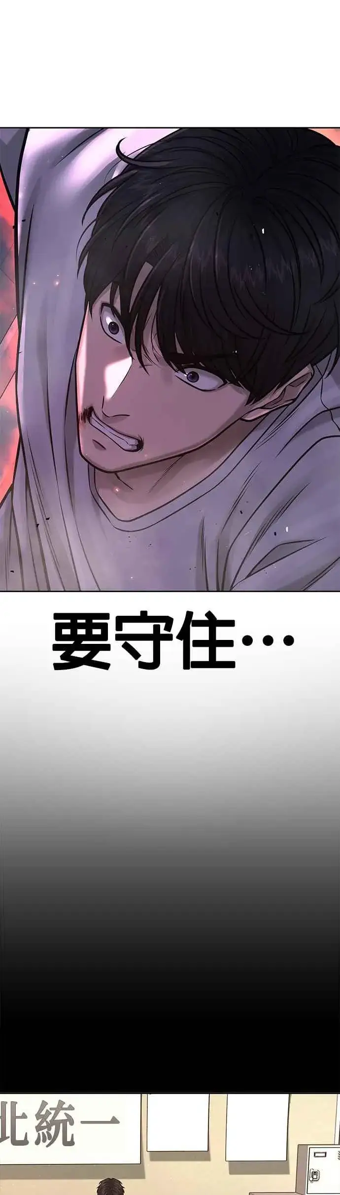 漫画《任务至上主义》第75话 真像个禽兽第17张图