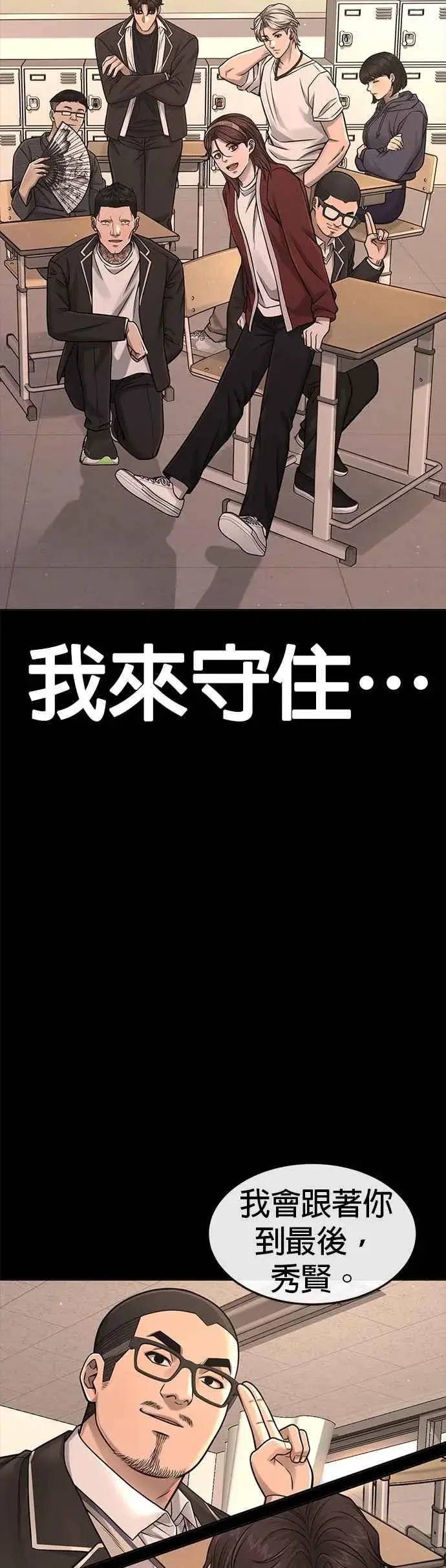 漫画《任务至上主义》第75话 真像个禽兽第18张图