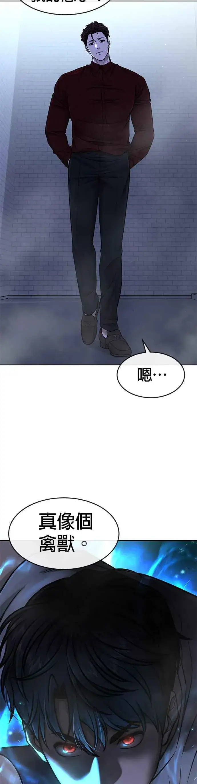 漫画《任务至上主义》第75话 真像个禽兽第2张图