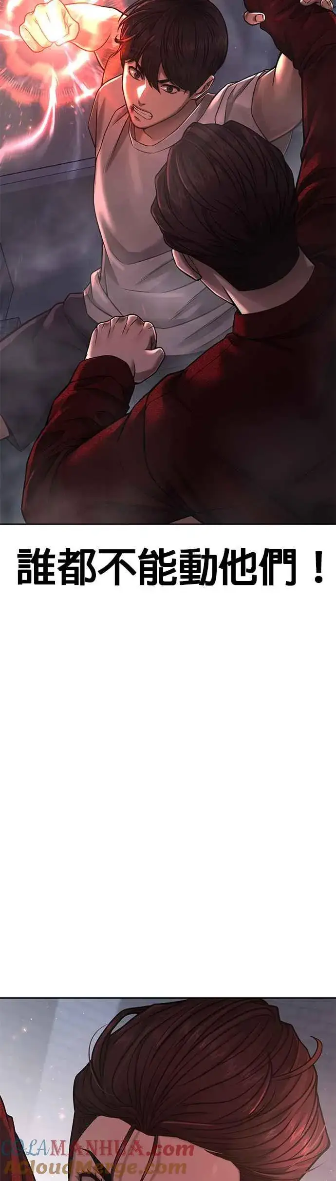 漫画《任务至上主义》第75话 真像个禽兽第25张图