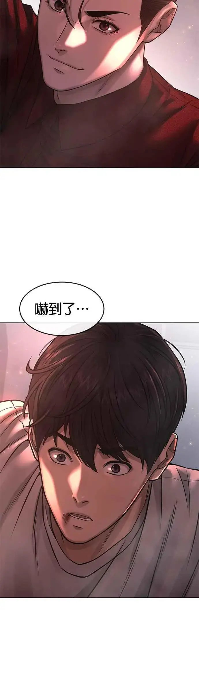 漫画《任务至上主义》第75话 真像个禽兽第26张图