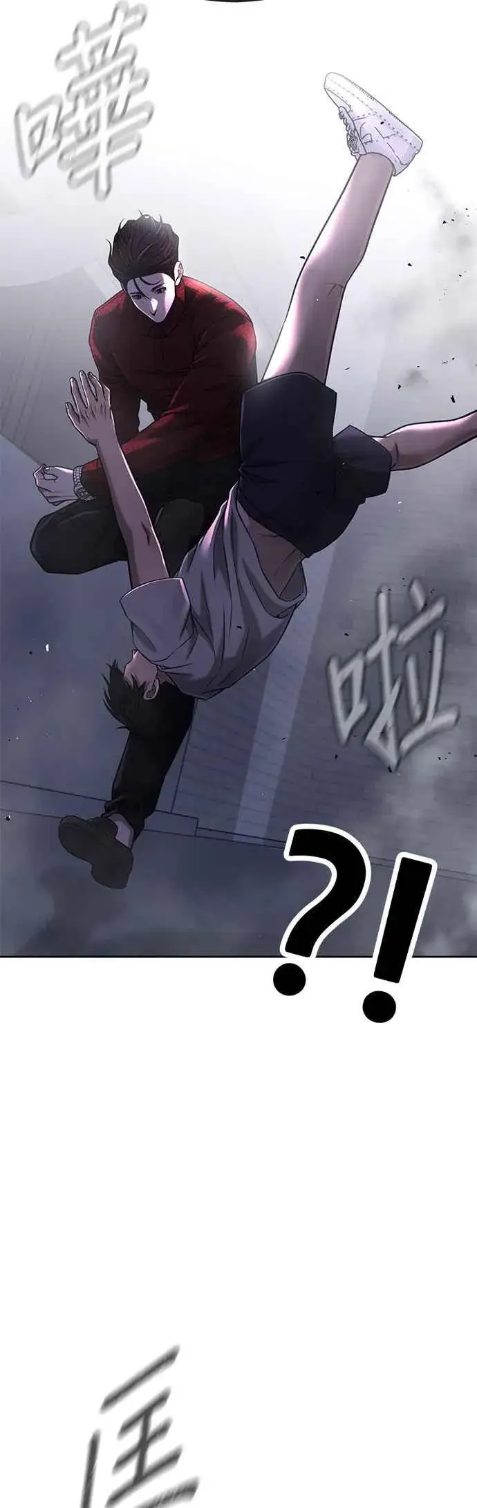 漫画《任务至上主义》第75话 真像个禽兽第29张图