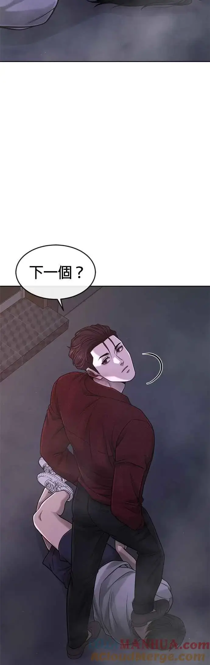 漫画《任务至上主义》第75话 真像个禽兽第31张图