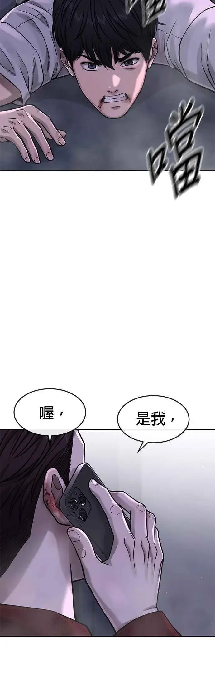 漫画《任务至上主义》第75话 真像个禽兽第36张图
