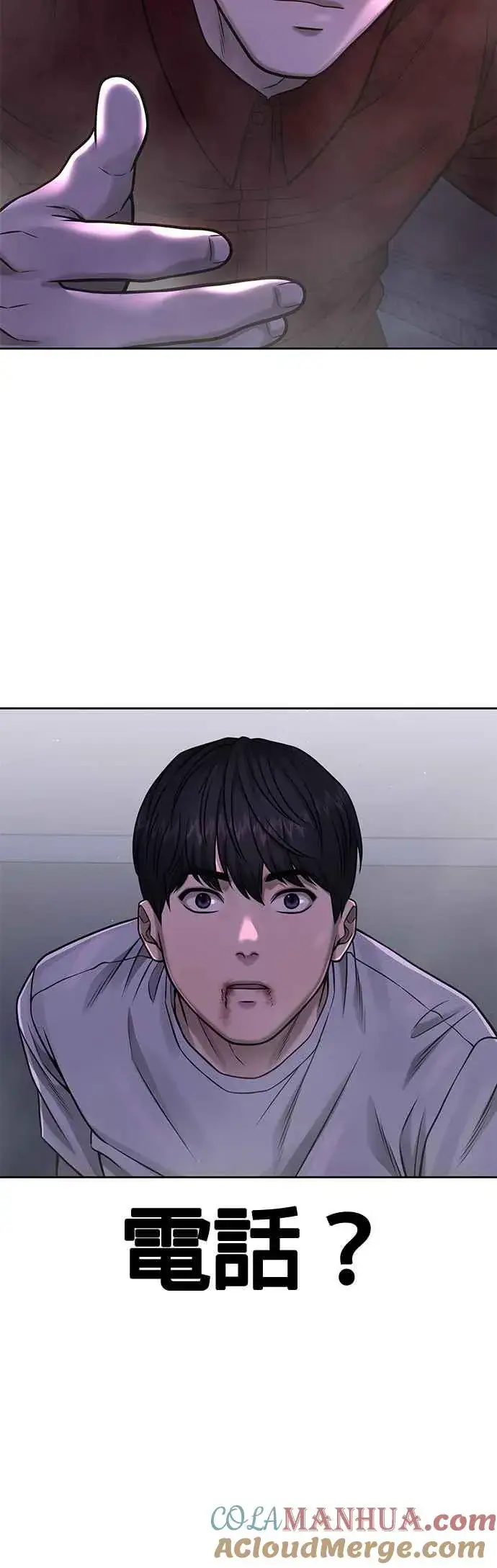 漫画《任务至上主义》第75话 真像个禽兽第46张图