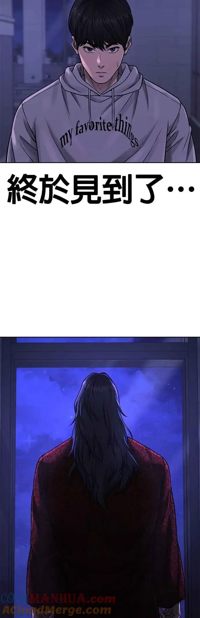 漫画《任务至上主义》第75话 真像个禽兽第58张图
