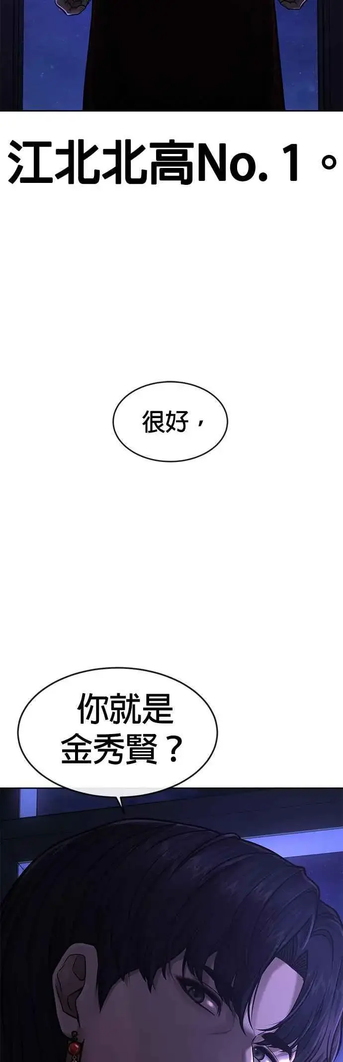漫画《任务至上主义》第75话 真像个禽兽第59张图