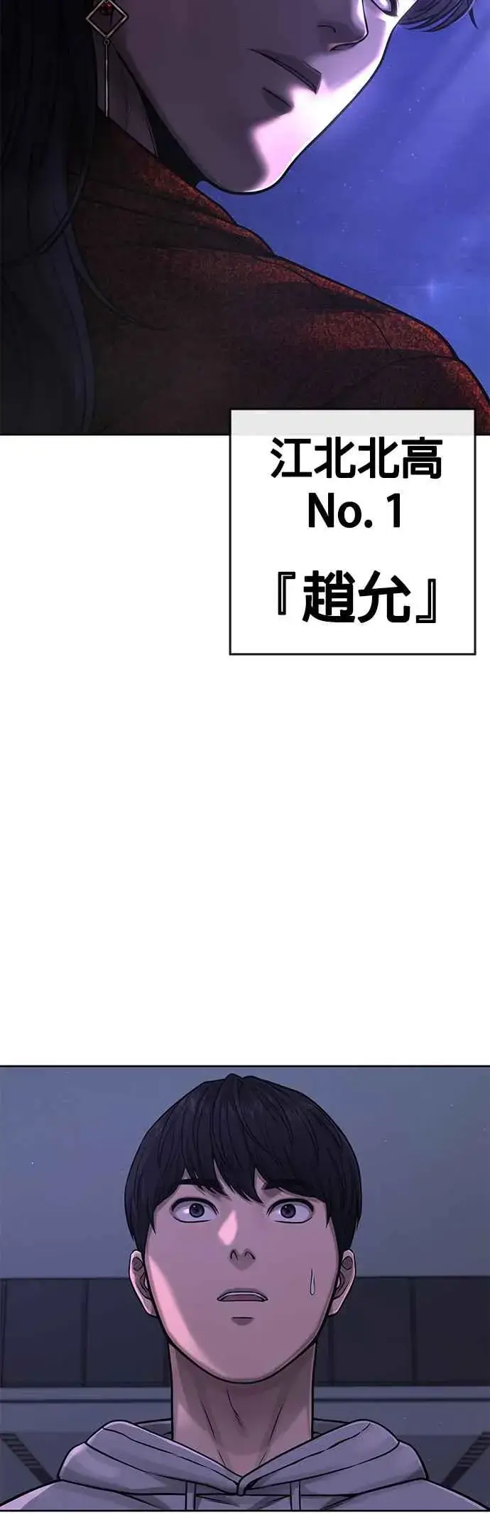 漫画《任务至上主义》第75话 真像个禽兽第60张图