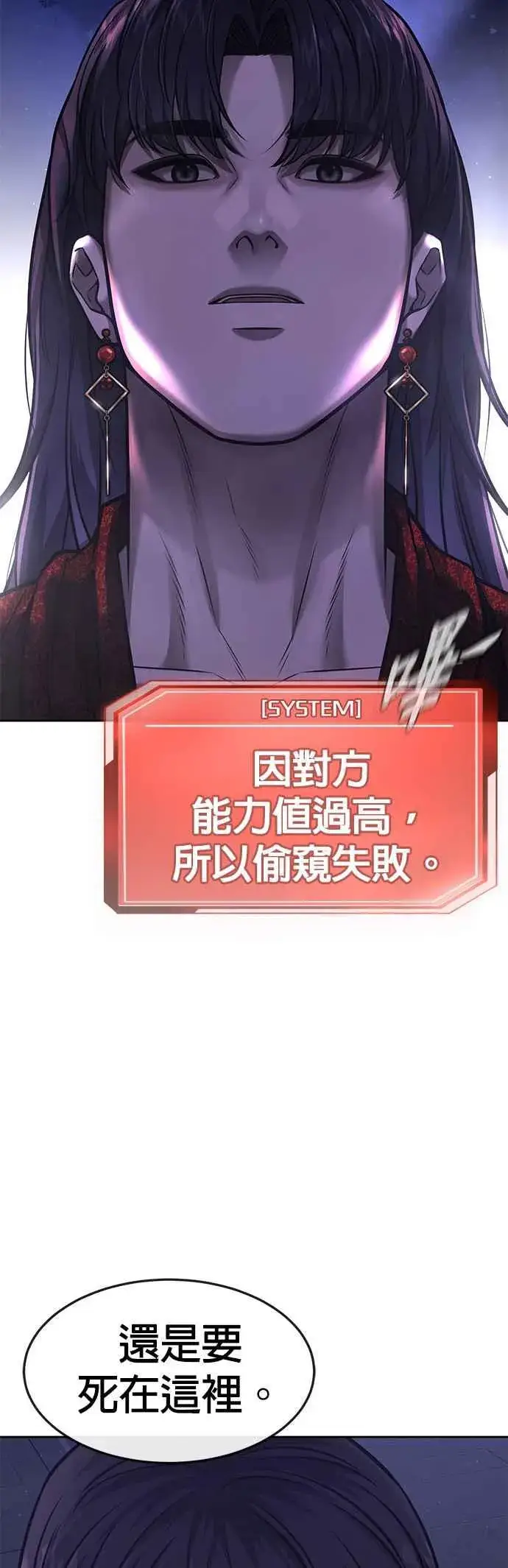 漫画《任务至上主义》第75话 真像个禽兽第63张图