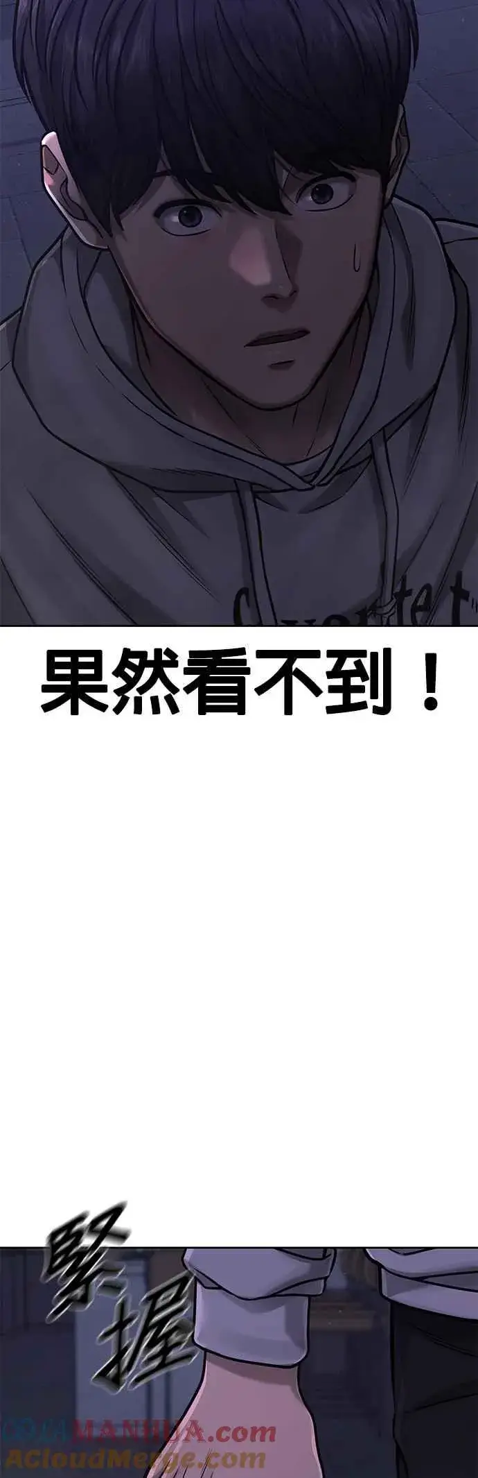 漫画《任务至上主义》第75话 真像个禽兽第64张图
