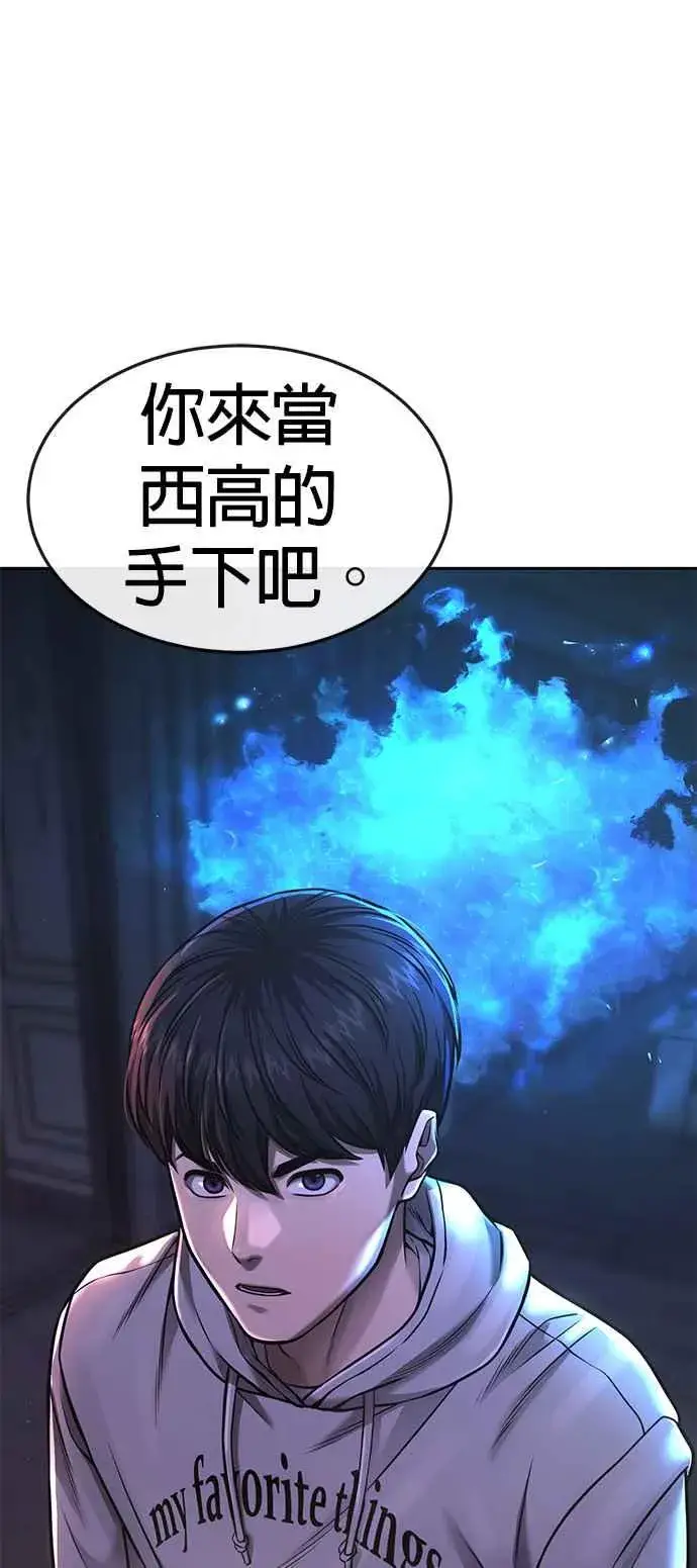 漫画《任务至上主义》第75话 真像个禽兽第68张图