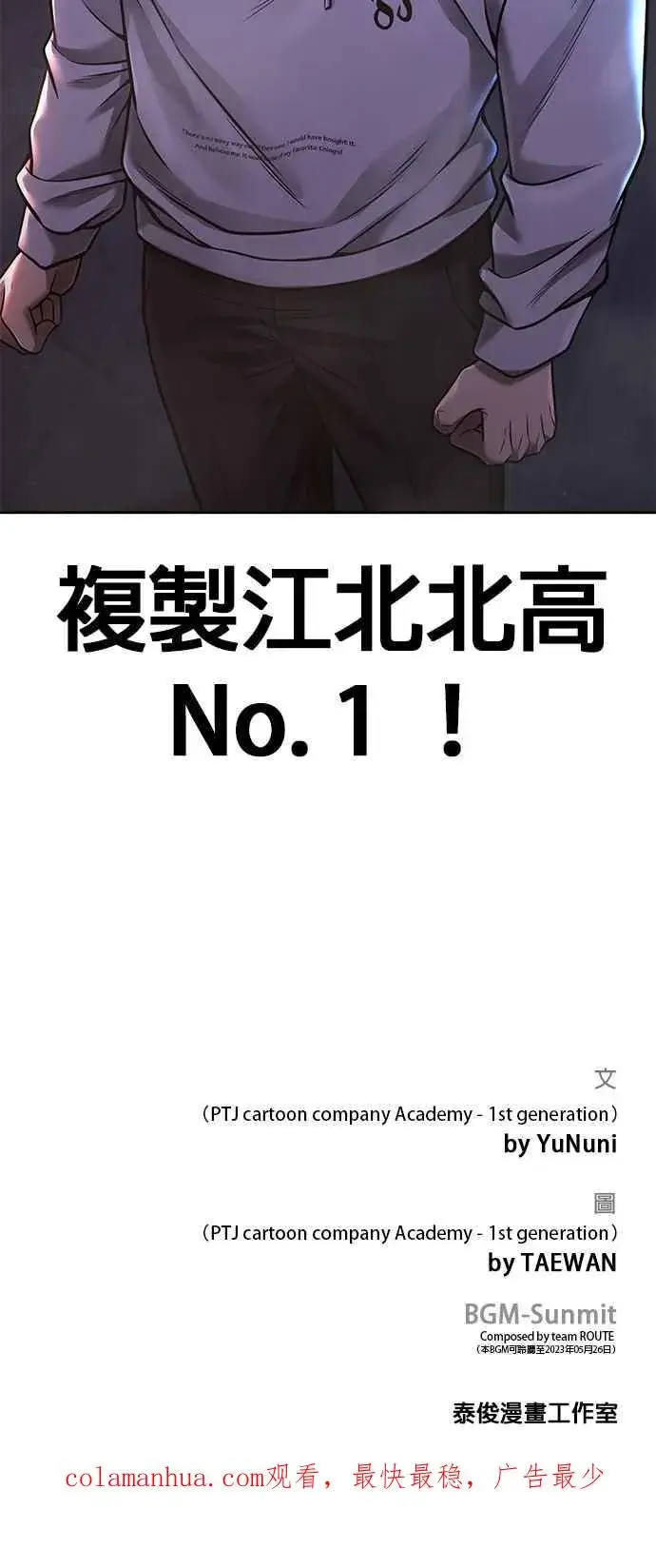 漫画《任务至上主义》第75话 真像个禽兽第69张图