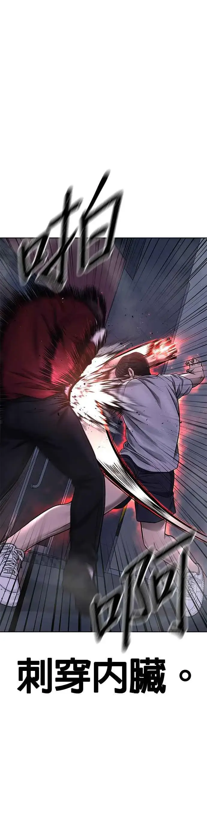 漫画《任务至上主义》第75话 真像个禽兽第8张图