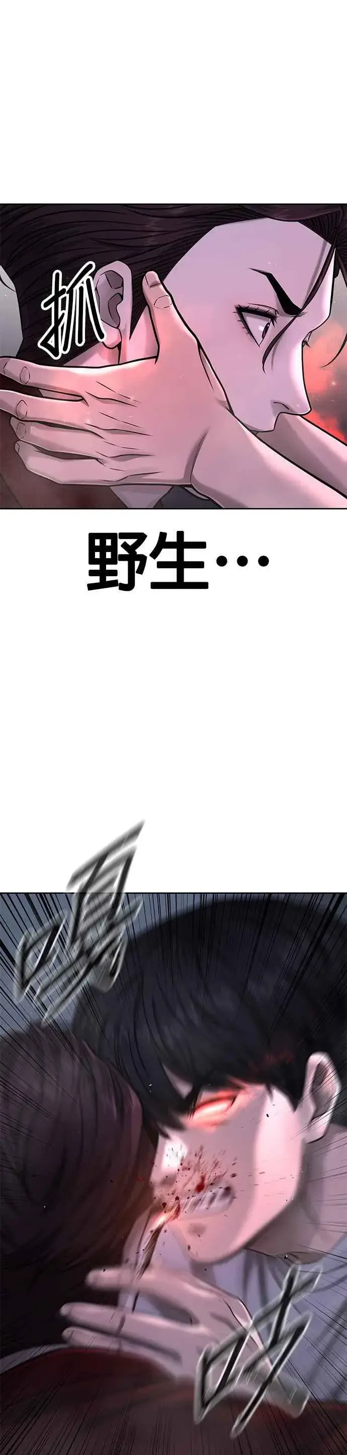 漫画《任务至上主义》第75话 真像个禽兽第9张图