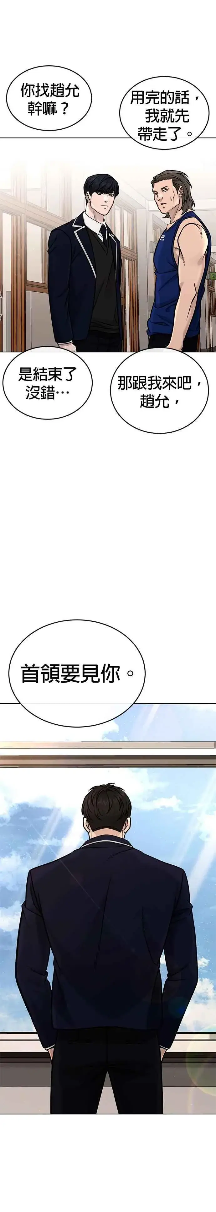 漫画《任务至上主义》第162话 赵允[03]第14张图