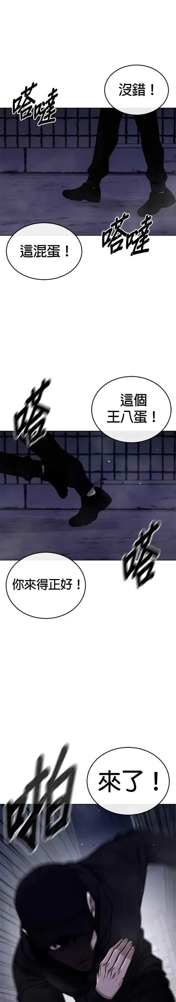 漫画《任务至上主义》第162话 赵允[03]第39张图