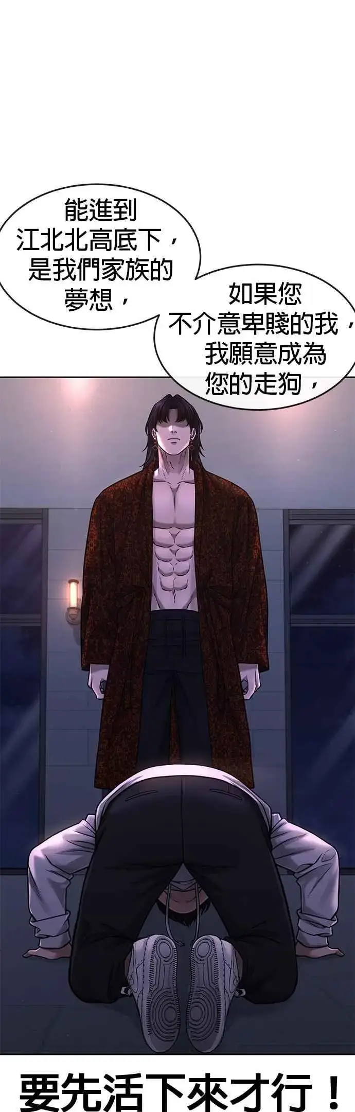 漫画《任务至上主义》第76话 我从小组退出吧第11张图
