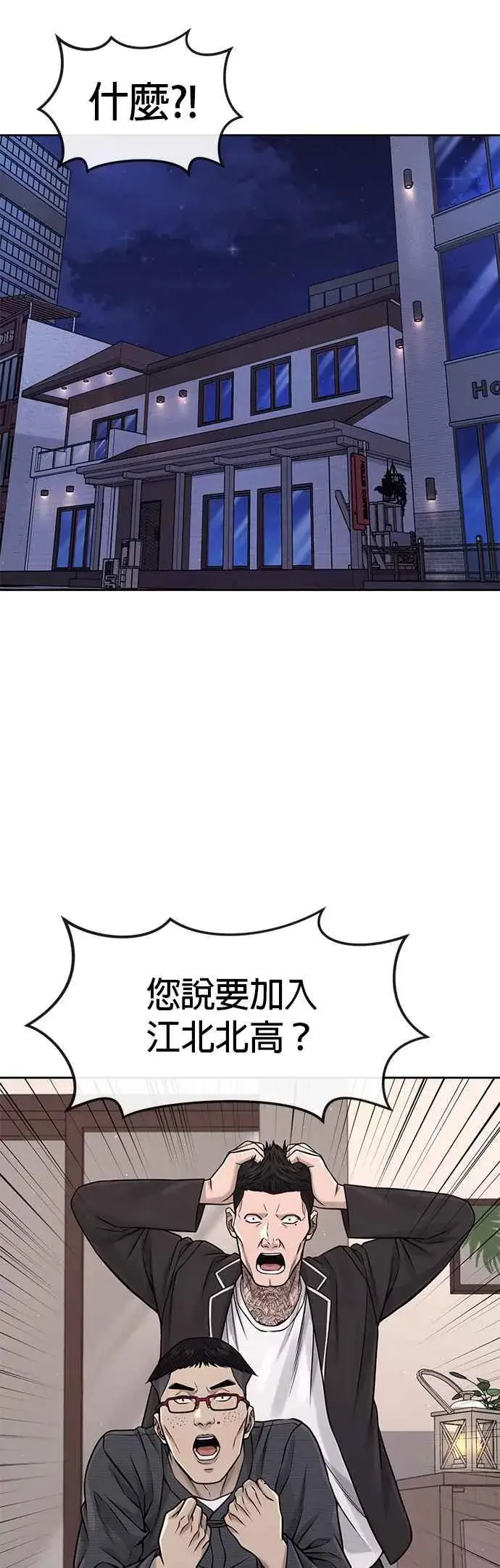 漫画《任务至上主义》第76话 我从小组退出吧第14张图