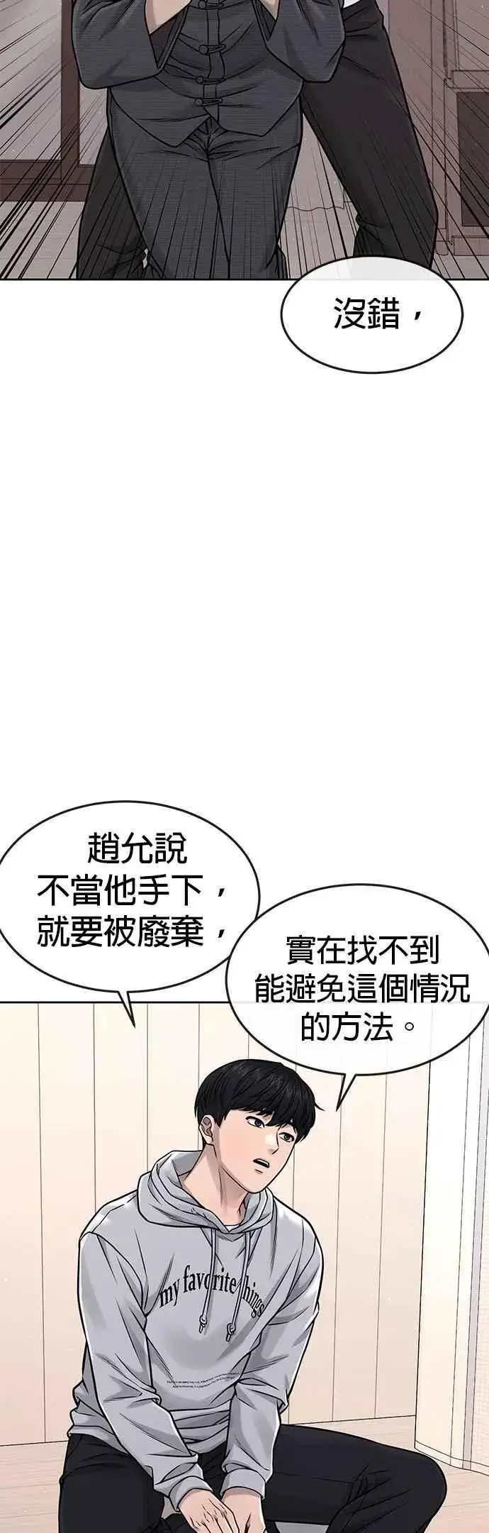 漫画《任务至上主义》第76话 我从小组退出吧第15张图