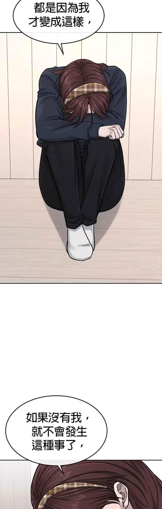漫画《任务至上主义》第76话 我从小组退出吧第18张图