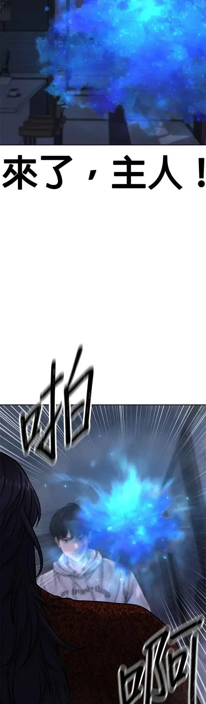 漫画《任务至上主义》第76话 我从小组退出吧第3张图