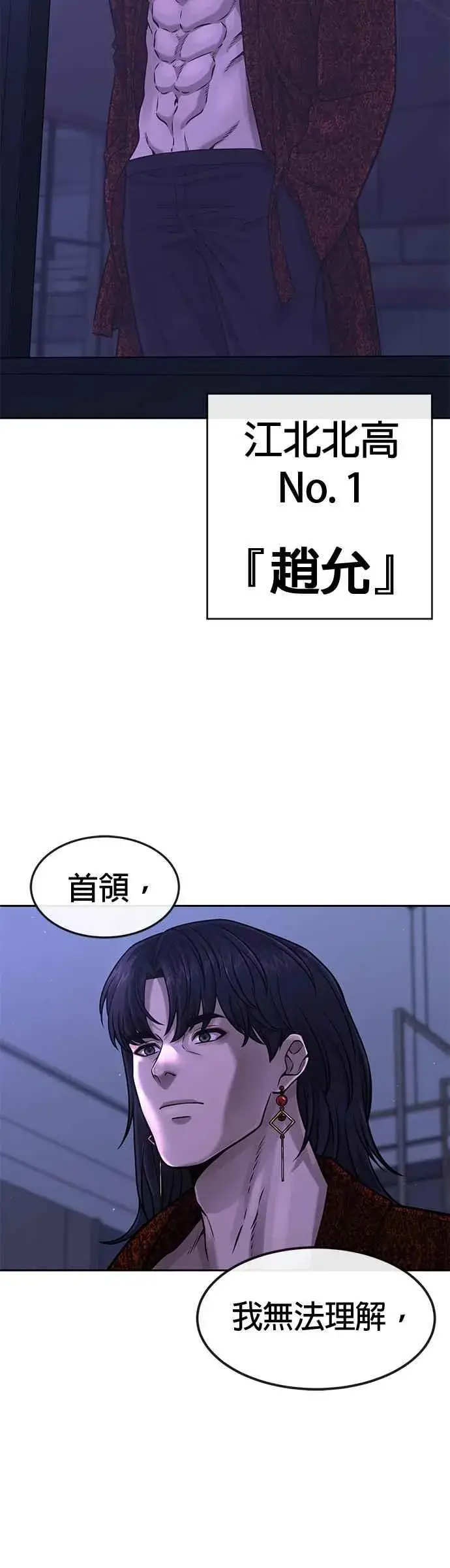 漫画《任务至上主义》第76话 我从小组退出吧第30张图
