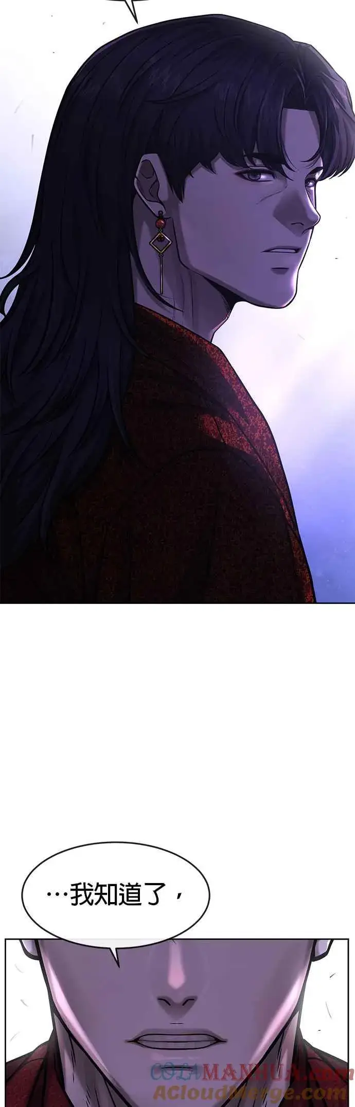漫画《任务至上主义》第76话 我从小组退出吧第34张图