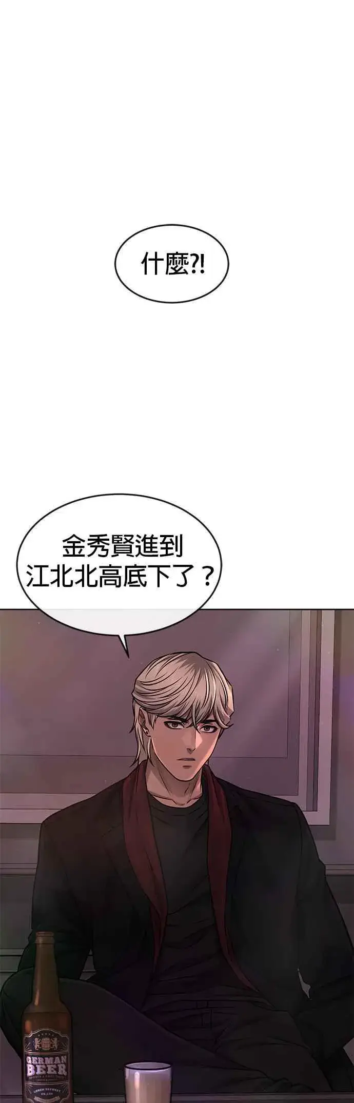 漫画《任务至上主义》第76话 我从小组退出吧第36张图