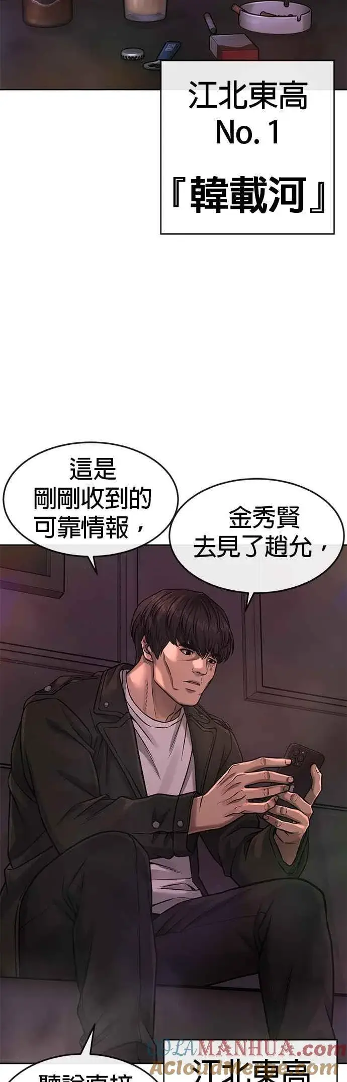 漫画《任务至上主义》第76话 我从小组退出吧第37张图