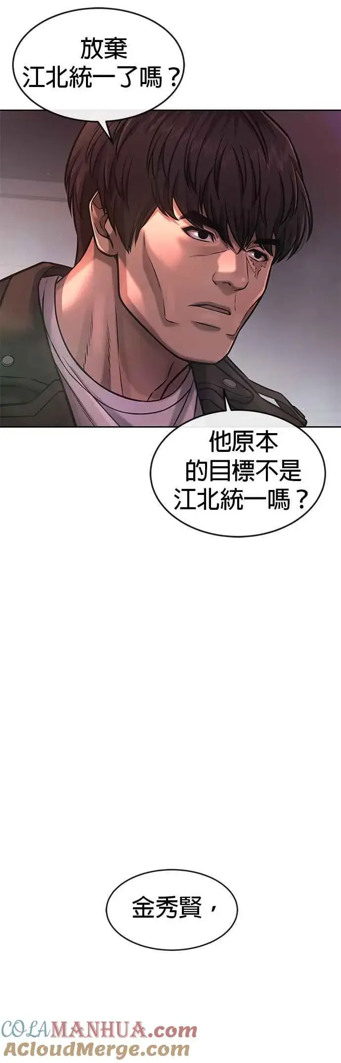 漫画《任务至上主义》第76话 我从小组退出吧第40张图
