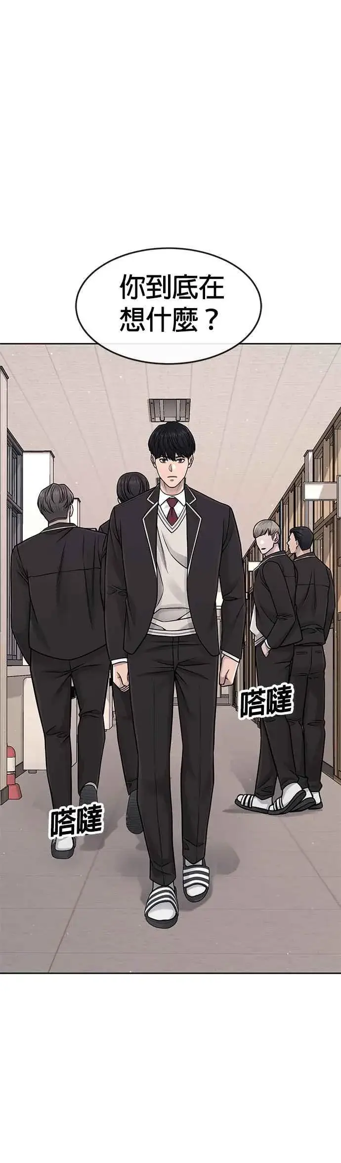 漫画《任务至上主义》第76话 我从小组退出吧第41张图