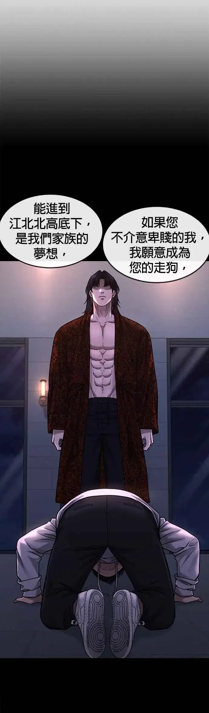 漫画《任务至上主义》第76话 我从小组退出吧第48张图