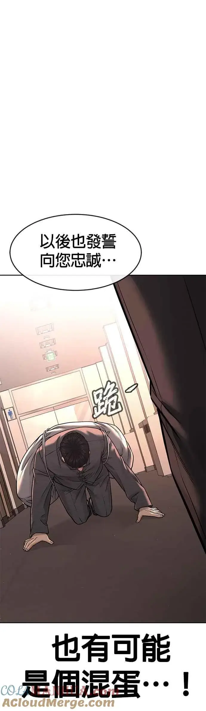 漫画《任务至上主义》第76话 我从小组退出吧第58张图