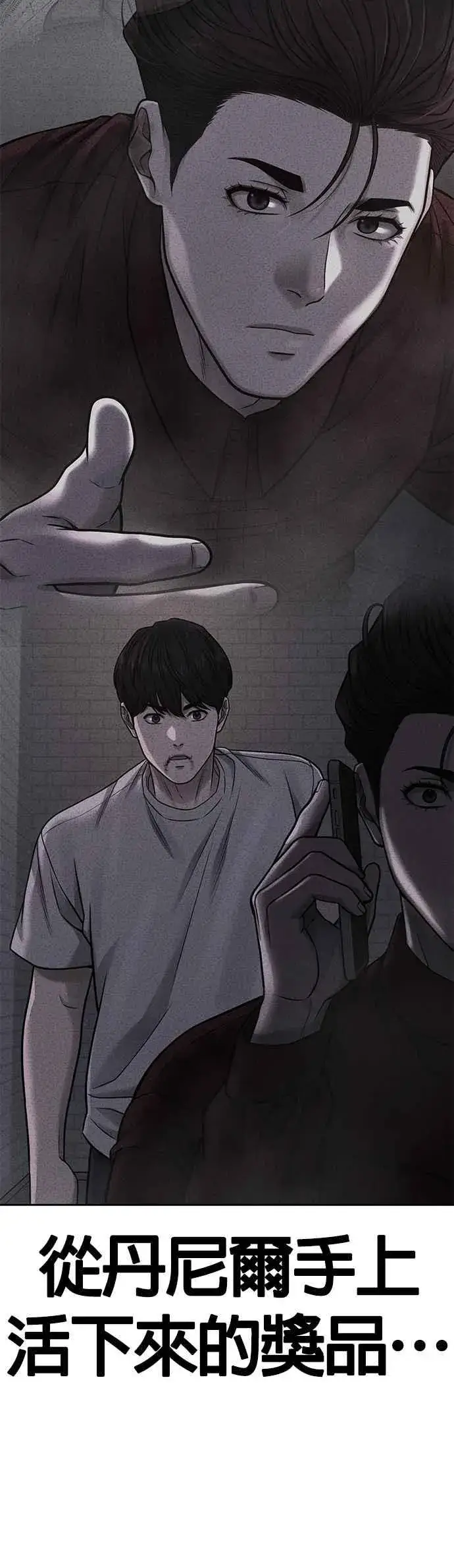 漫画《任务至上主义》第76话 我从小组退出吧第60张图