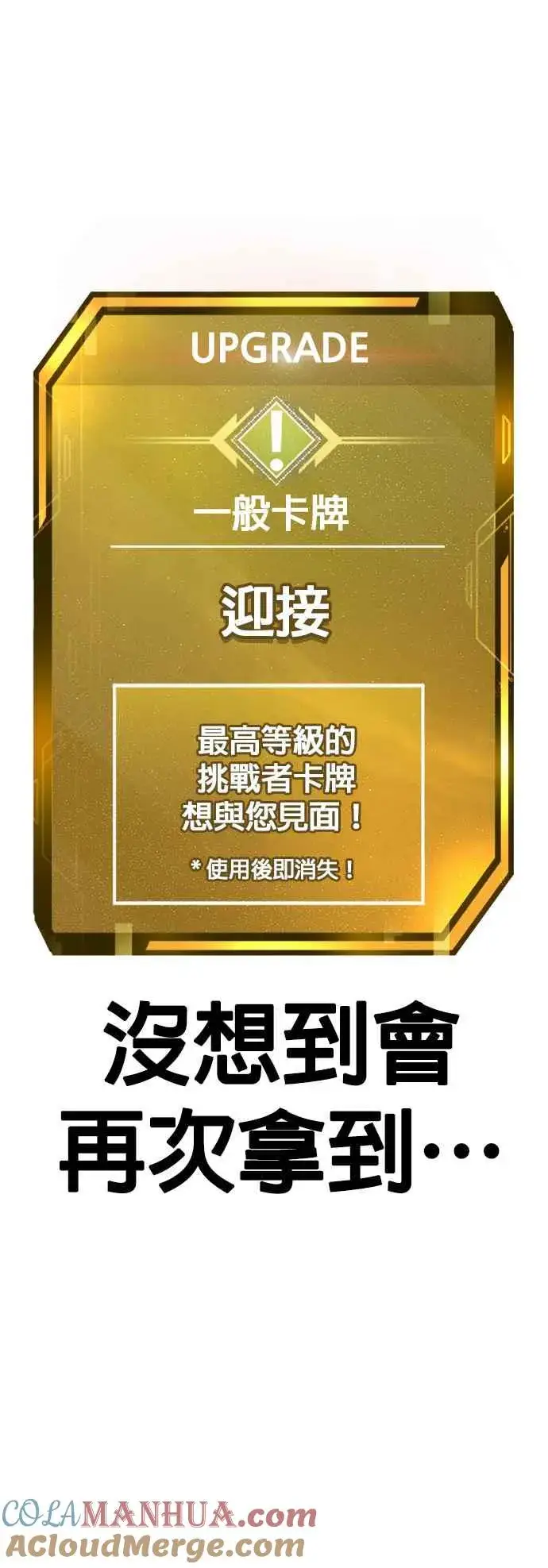 漫画《任务至上主义》第76话 我从小组退出吧第61张图
