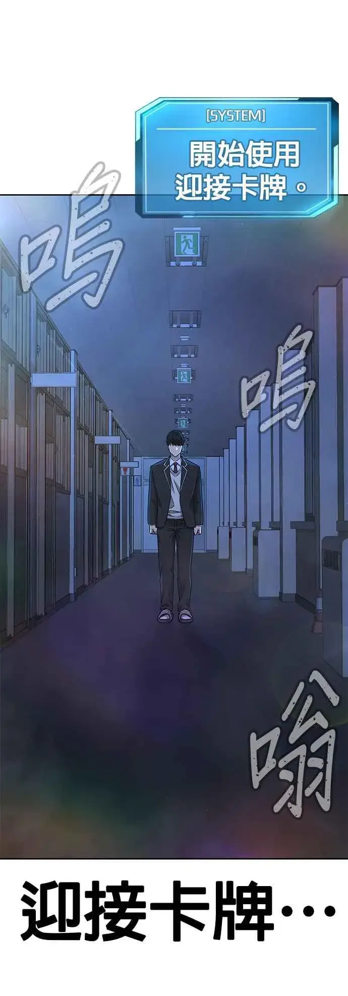 漫画《任务至上主义》第76话 我从小组退出吧第62张图