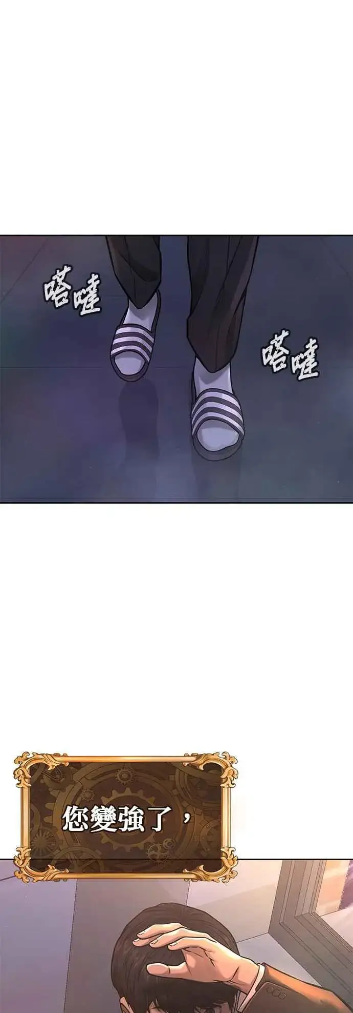 漫画《任务至上主义》第76话 我从小组退出吧第63张图
