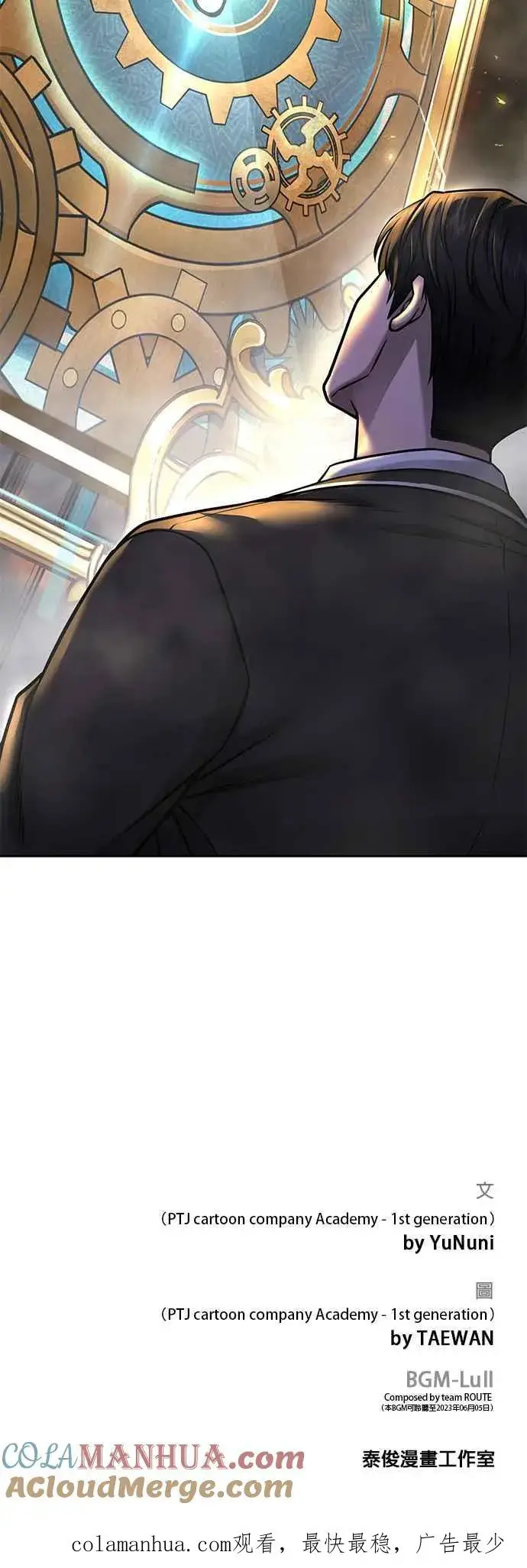 漫画《任务至上主义》第76话 我从小组退出吧第70张图