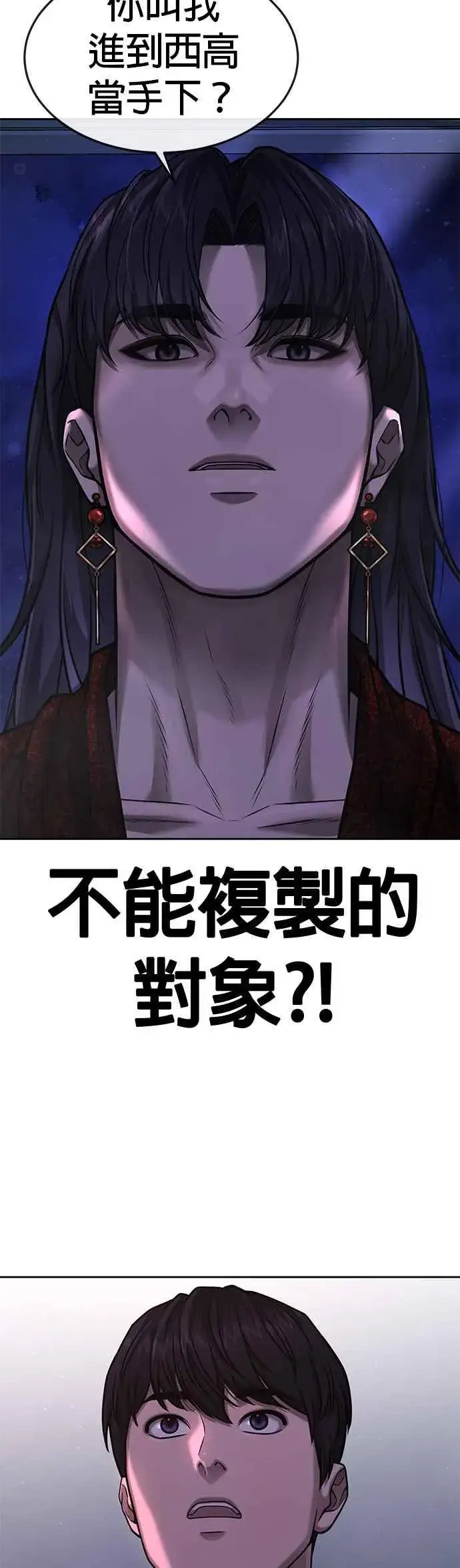 漫画《任务至上主义》第76话 我从小组退出吧第8张图
