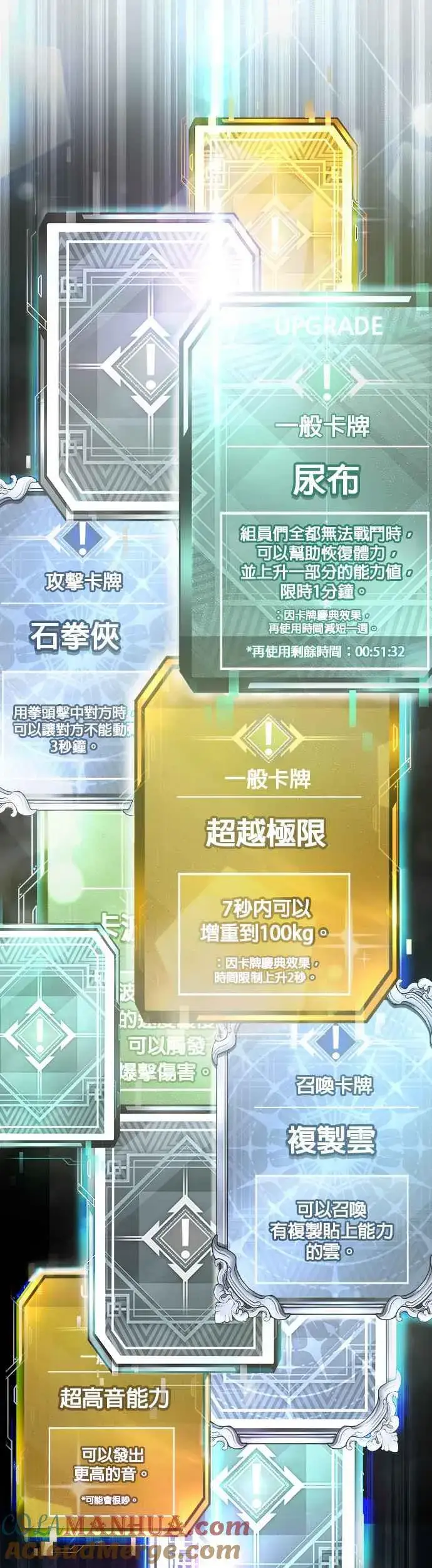 漫画《任务至上主义》第77话 喔喔喔喔喔？第22张图